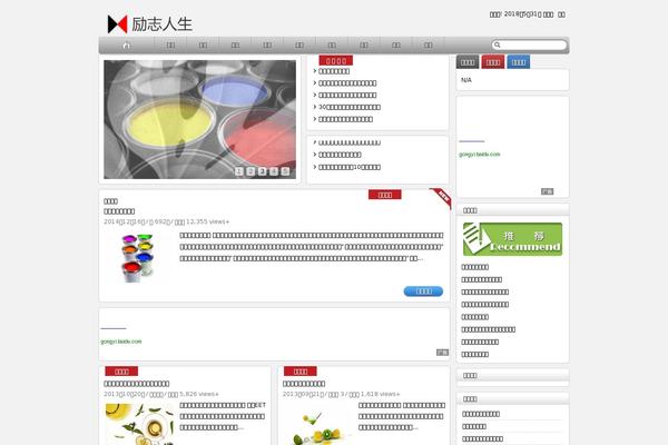 HotNews Pro theme site design template sample
