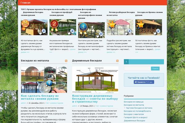 Site using WordPress File Monitor plugin