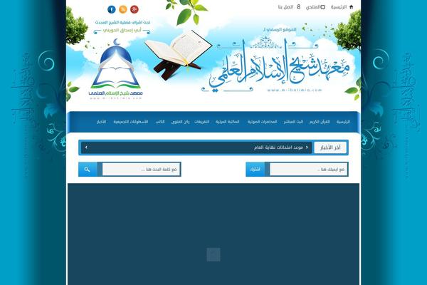 m-ibntimia.com site used Islamic