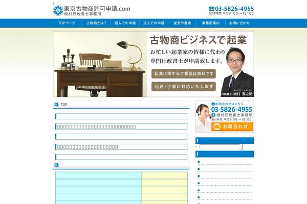 m-kobutsu.com site used Theme023