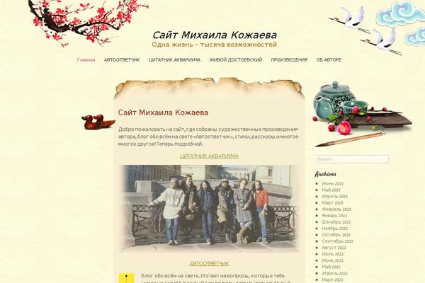 Oriental Writing theme site design template sample