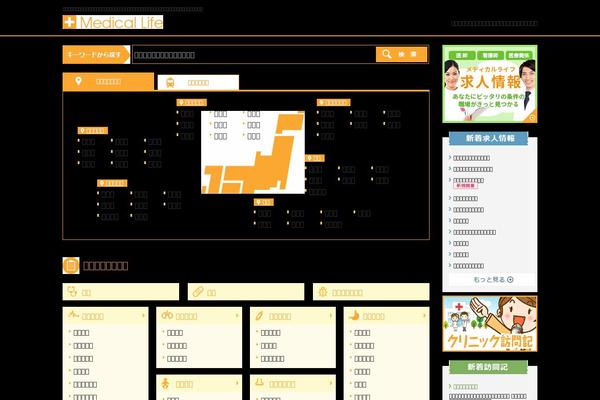 Medical theme site design template sample