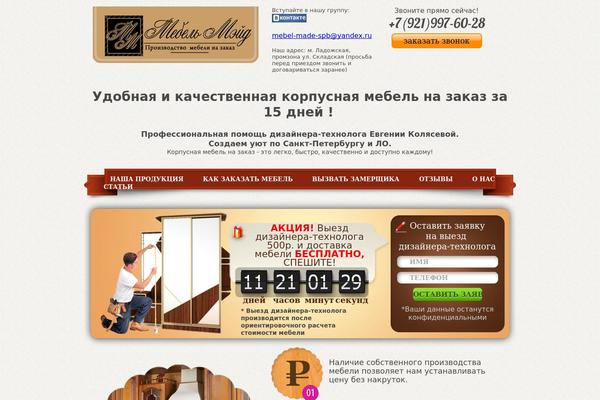 shocking theme websites examples