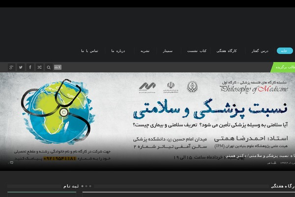 SevenMag theme site design template sample