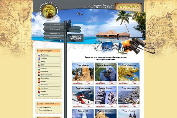 Exotic-vacation theme site design template sample