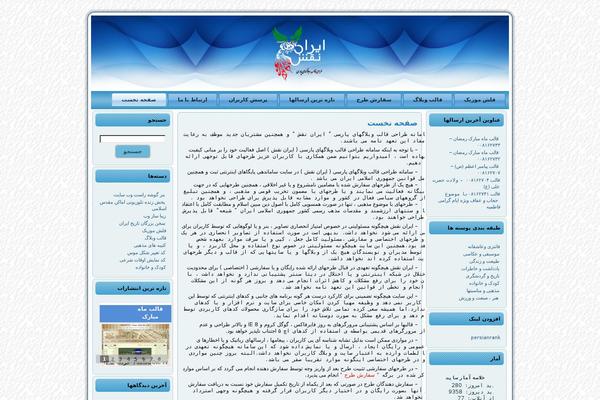 Travel Diaries theme site design template sample