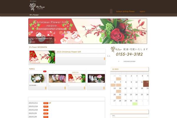 Site using Event Organiser plugin
