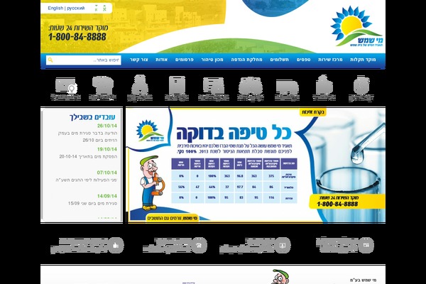 m-sms.co.il site used Sms