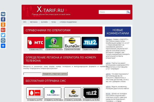 Site using Autoptimize plugin