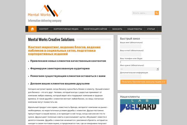 BrickYard theme site design template sample
