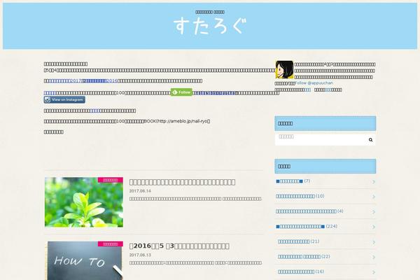 Site using Yyi-rinker plugin