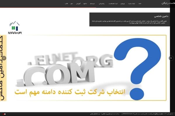 maax.ir site used Dbs-axis