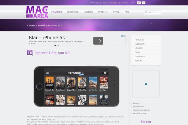 macarea.ru site used Yoo_air_wp