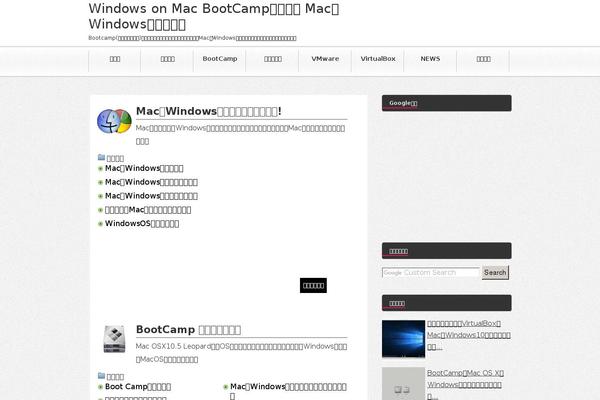 macbootcamp.net site used 201412_blogpress