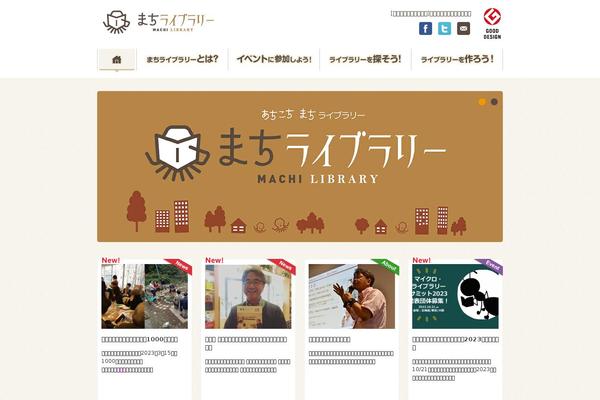 machi-library.org site used Machi-library