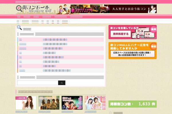 Site using Cat_calendar_ajax plugin