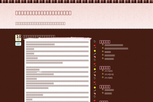 Cupcake Love theme site design template sample