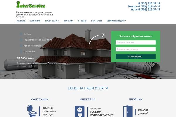 macter.kz site used Lawyer Landing Page