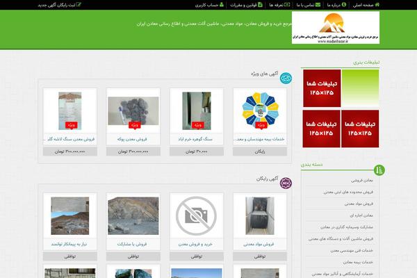 Site using WordPress SMS plugin