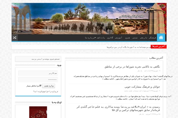 Sahifa-wpcity theme site design template sample
