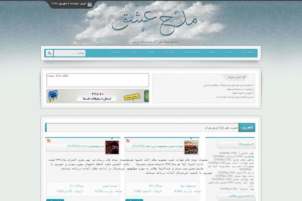 Site using WP Flow Plus plugin