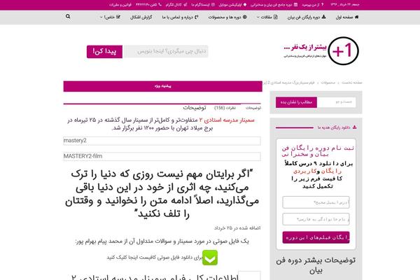 Site using Layered-popups plugin