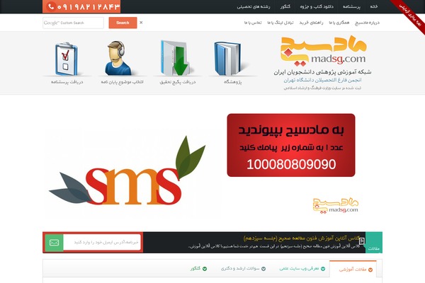 Site using Parspalpaid-downloads plugin