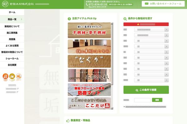 maedamokuzai.com site used Maeda