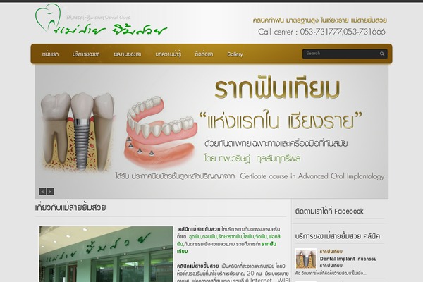 Planshet theme site design template sample