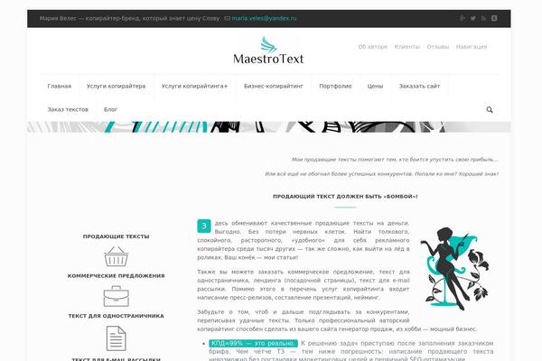 Site using XmasB Quotes plugin