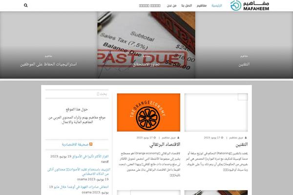 mafaheem.info site used Mejellah-pro