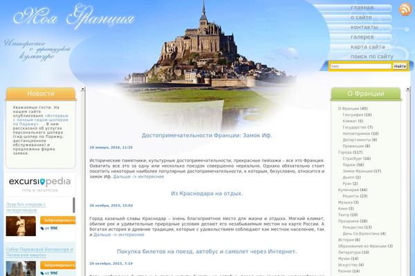 france theme websites examples
