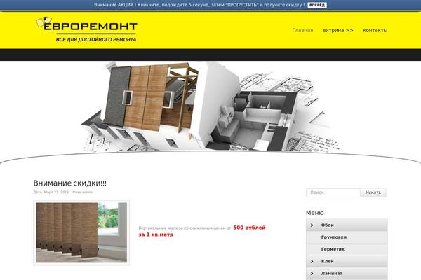 magazin-euroremont.ru site used Celestial - Lite