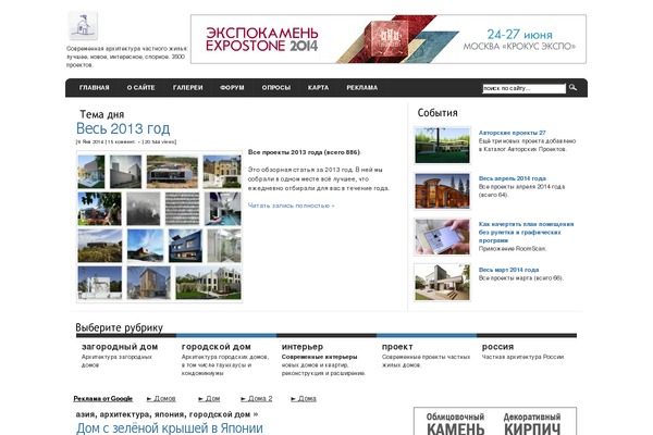 magazindomov.ru site used MH Magazine