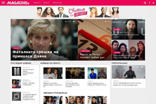 Flex Mag theme site design template sample