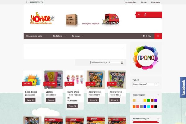 Site using WooCommerce Facebook Like Share Button plugin