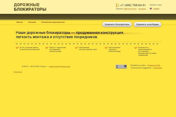 magblock.ru site used Stm