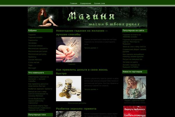 Site using Fairy-widgets-plugin plugin