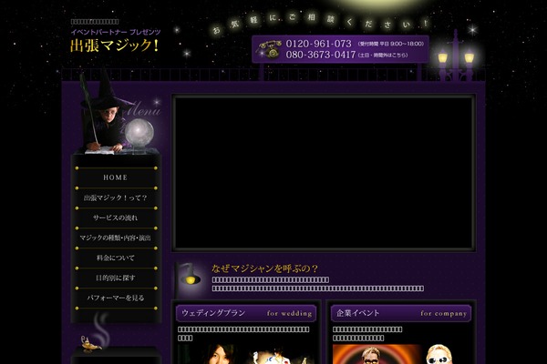 Magic theme site design template sample