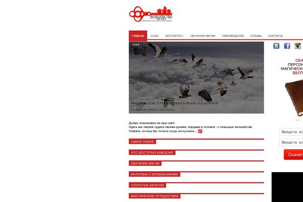 magic-key.ru site used Jarida.theme.v1.5.0