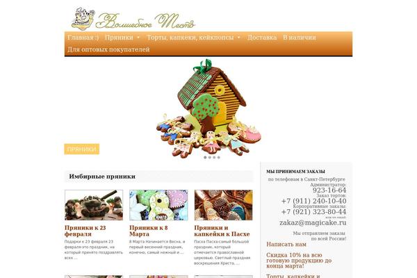 Delicious Magazine theme site design template sample