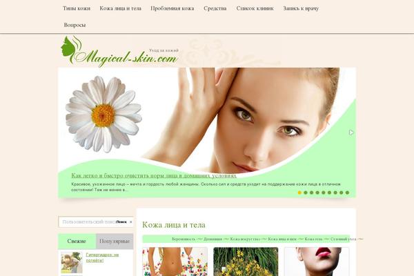 Feather Magazine theme site design template sample