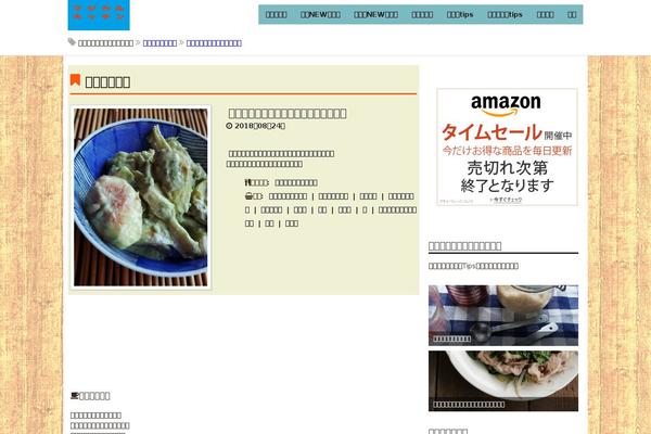 magicalkitchen.com site used Mk7