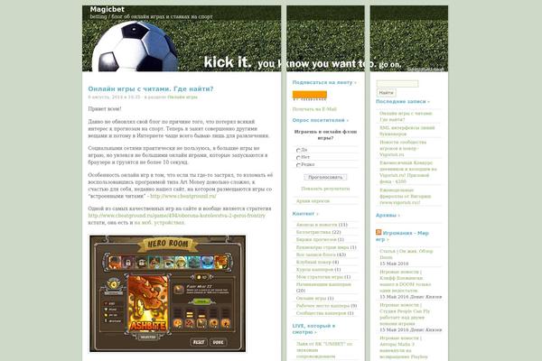 magicbet.ru site used Fjords04-10