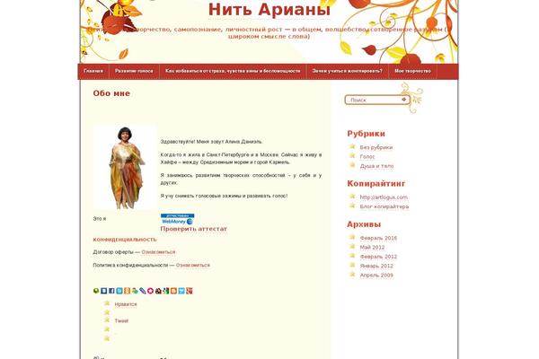 magicmind.info site used Forever-autumn-10