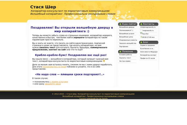 Site using Elegant Themes Icons plugin