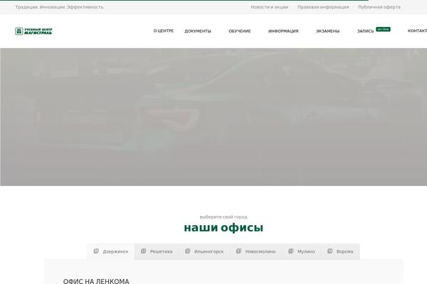 Site using Cf7-phone-mask-field plugin