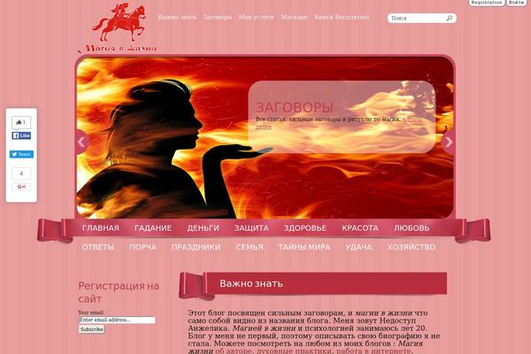 magiyzhizni.ru site used Queen