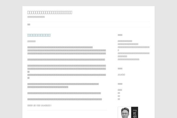 Site using Simpleblogdesign-main plugin
