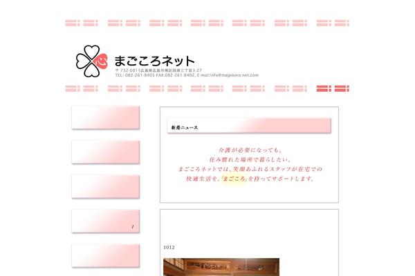 magokoro-net.com site used Magokoro
